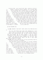 영국의 행정체제 [Heady 저서 번역, 영국과 미국의 행정체제]  14페이지