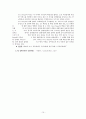 영국의 행정체제 [Heady 저서 번역, 영국과 미국의 행정체제]  15페이지