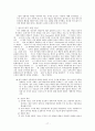 영국의 행정체제 [Heady 저서 번역, 영국과 미국의 행정체제]  17페이지
