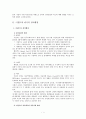 이집트와 한국의 정치 행정  2페이지