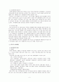 이집트와 한국의 정치 행정  3페이지