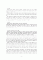 이집트와 한국의 정치 행정  4페이지