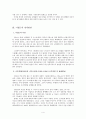 이집트와 한국의 정치 행정  5페이지