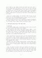이집트와 한국의 정치 행정  6페이지