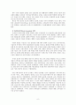 이집트와 한국의 정치 행정  7페이지