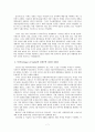 이집트와 한국의 정치 행정  8페이지