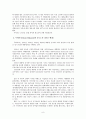 이집트와 한국의 정치 행정  9페이지