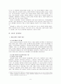이집트와 한국의 정치 행정  10페이지