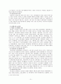 이집트와 한국의 정치 행정  11페이지