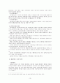 이집트와 한국의 정치 행정  13페이지