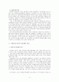 이집트와 한국의 정치 행정  15페이지