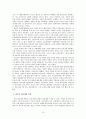 이집트와 한국의 정치 행정  16페이지
