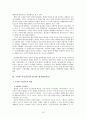 이집트와 한국의 정치 행정  17페이지