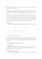 이집트와 한국의 정치 행정  18페이지