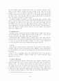 이집트와 한국의 정치 행정  19페이지