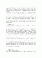 이집트와 한국의 정치 행정  20페이지