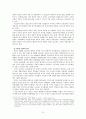 이집트와 한국의 정치 행정  21페이지