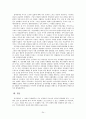 이집트와 한국의 정치 행정  24페이지