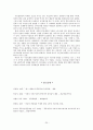 이집트와 한국의 정치 행정  25페이지