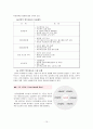 보상관리의 우수기업 사례 연구『 KT 보상관리 』 16페이지