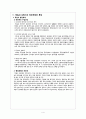 독일과 프랑스의 행정체계 비교 (Heady 이론) 4페이지