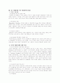 행정 개혁 2페이지