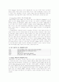 행정 개혁 4페이지