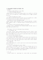 행정 개혁 5페이지