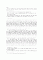 행정 개혁 6페이지
