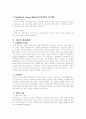 행정 개혁 7페이지