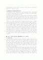행정 개혁 10페이지