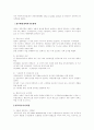 행정 개혁 12페이지