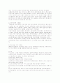 행정 개혁 13페이지
