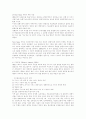 행정 개혁 14페이지