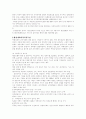행정 개혁 18페이지
