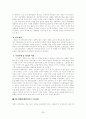 행정 개혁 25페이지