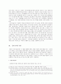 직무적성검사에 관한 분석 및 실제 활용 - 12페이지