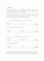 직무적성검사에 관한 분석 및 실제 활용 - 16페이지