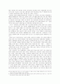 직무적성검사에 관한 분석 및 실제 활용 - 21페이지