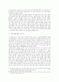 직무적성검사에 관한 분석 및 실제 활용 - 22페이지