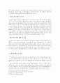 직무적성검사에 관한 분석 및 실제 활용 - 23페이지