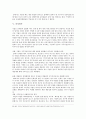 직무적성검사에 관한 분석 및 실제 활용 - 24페이지