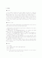 터키 공화국의 정치 체제 및 발전 과정  5페이지