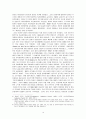 터키 공화국의 정치 체제 및 발전 과정  10페이지