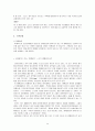 터키 공화국의 정치 체제 및 발전 과정  24페이지