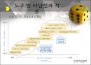 우수모집선발기업 사례  11페이지