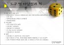 우수모집선발기업 사례  14페이지