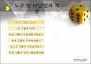 우수모집선발기업 사례  15페이지