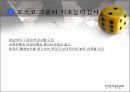 우수모집선발기업 사례  24페이지