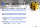 우수모집선발기업 사례  26페이지